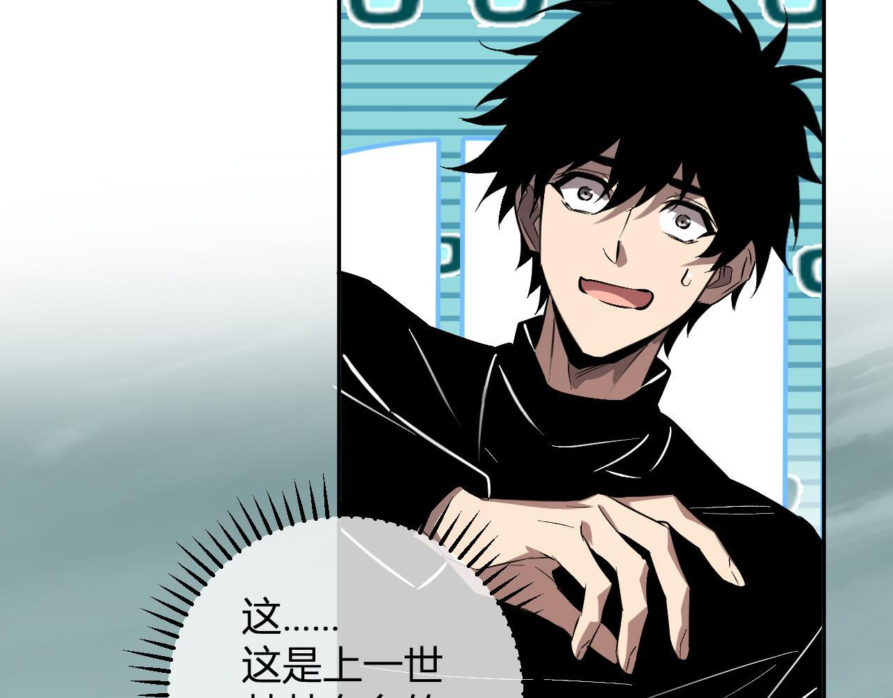 第78话 蜀山锁妖塔！ 第73页