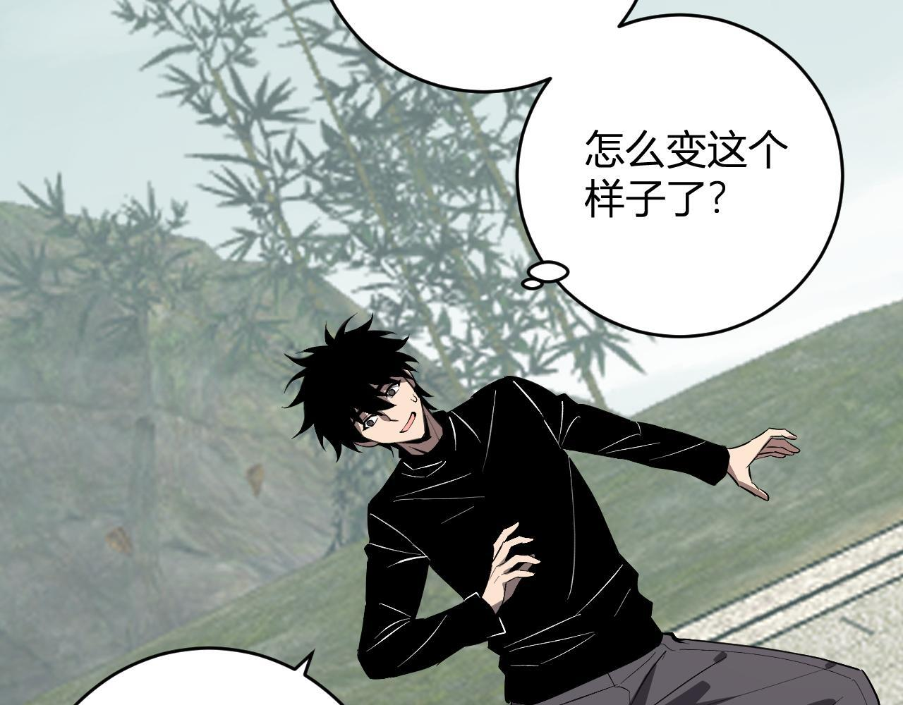 第78话 蜀山锁妖塔！ 第75页