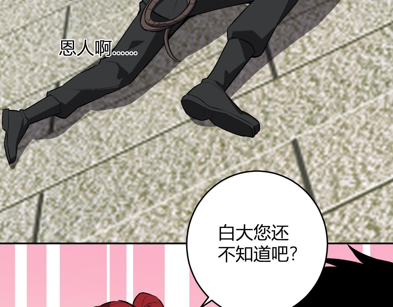 第78话 蜀山锁妖塔！ 第77页