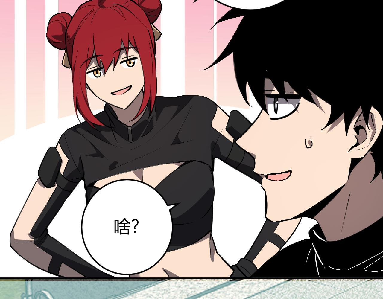 第78话 蜀山锁妖塔！ 第78页
