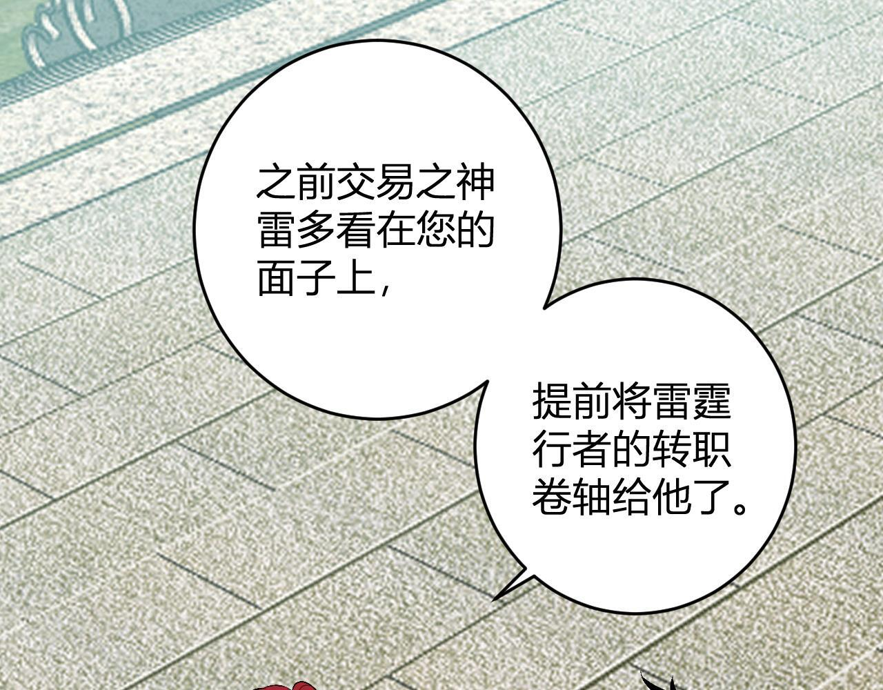 第78话 蜀山锁妖塔！ 第79页