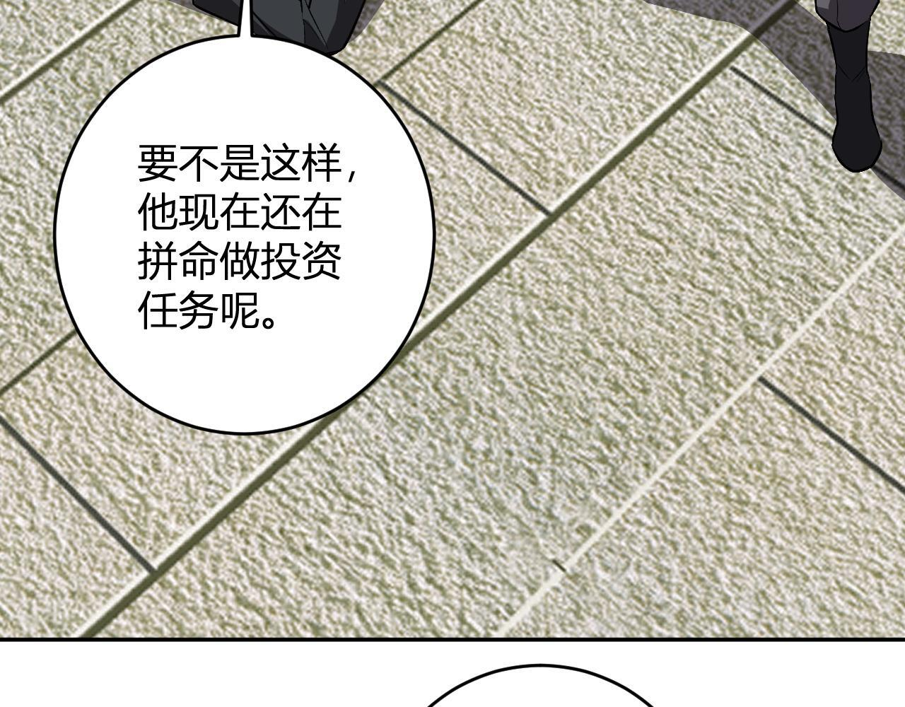 第78话 蜀山锁妖塔！ 第81页