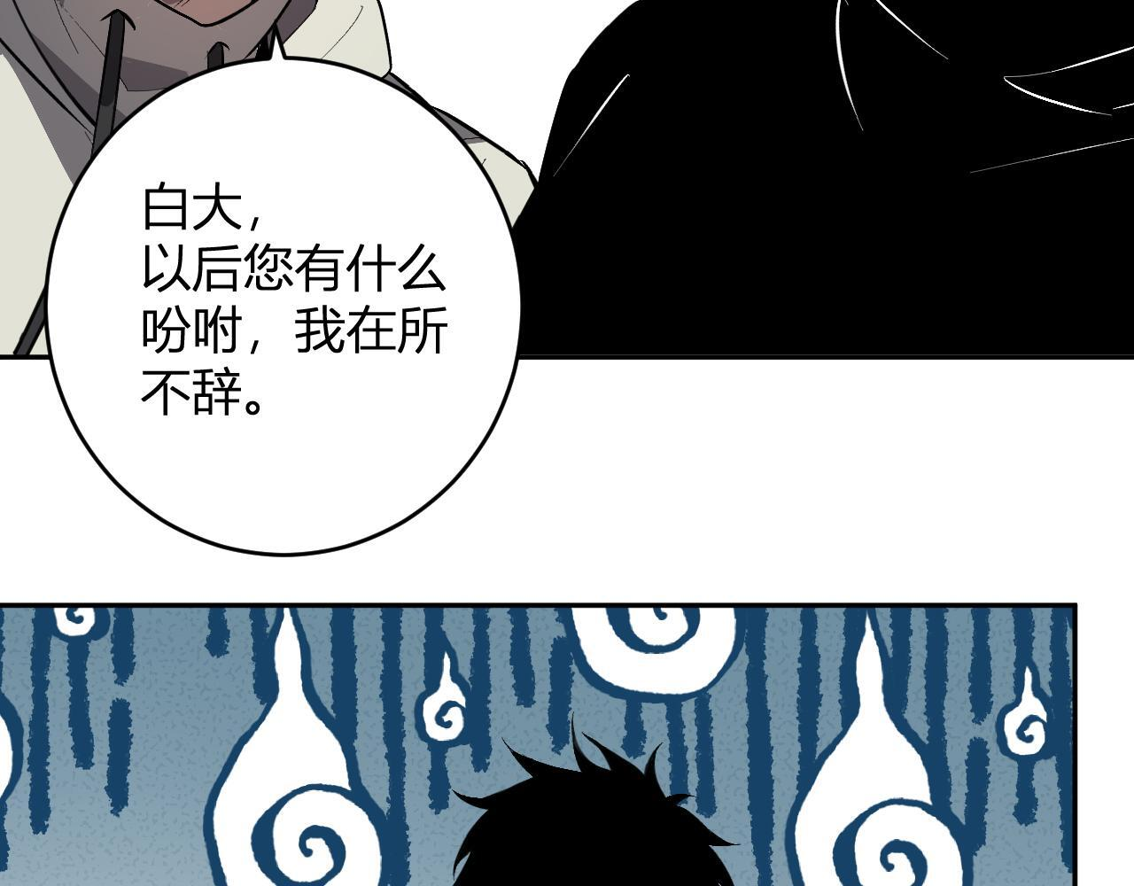 第78话 蜀山锁妖塔！ 第83页