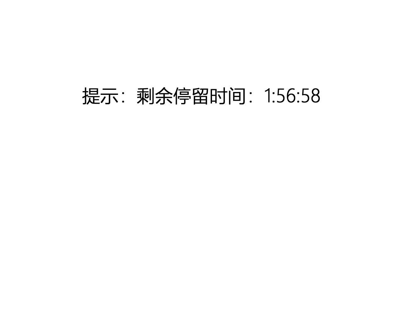 第78话 蜀山锁妖塔！ 第90页