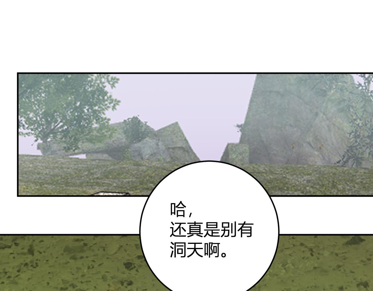 第78话 蜀山锁妖塔！ 第98页