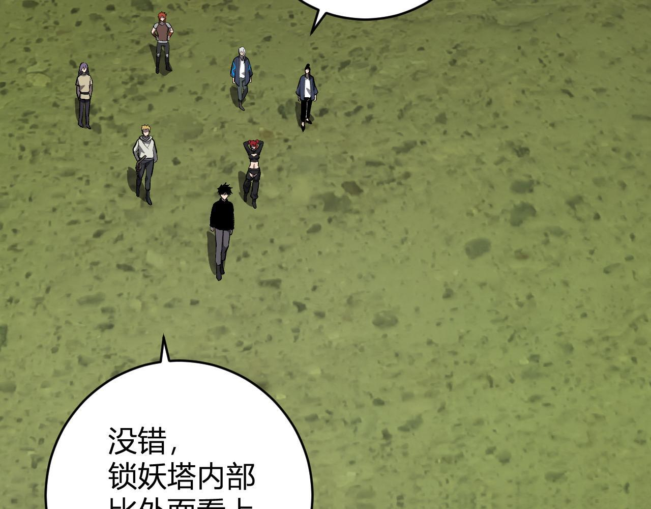 第78话 蜀山锁妖塔！ 第99页