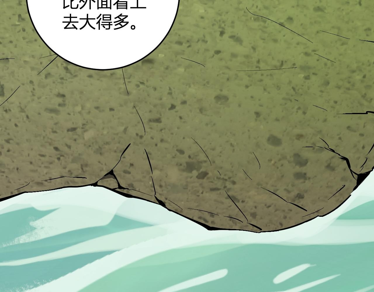 第78话 蜀山锁妖塔！ 第100页