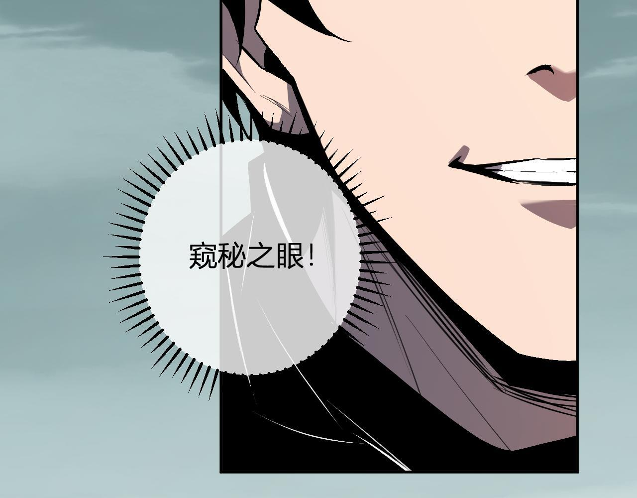 第78话 蜀山锁妖塔！ 第104页