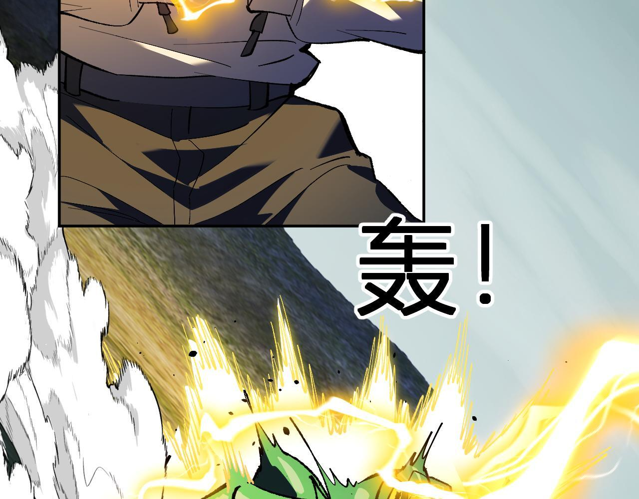 第78话 蜀山锁妖塔！ 第119页