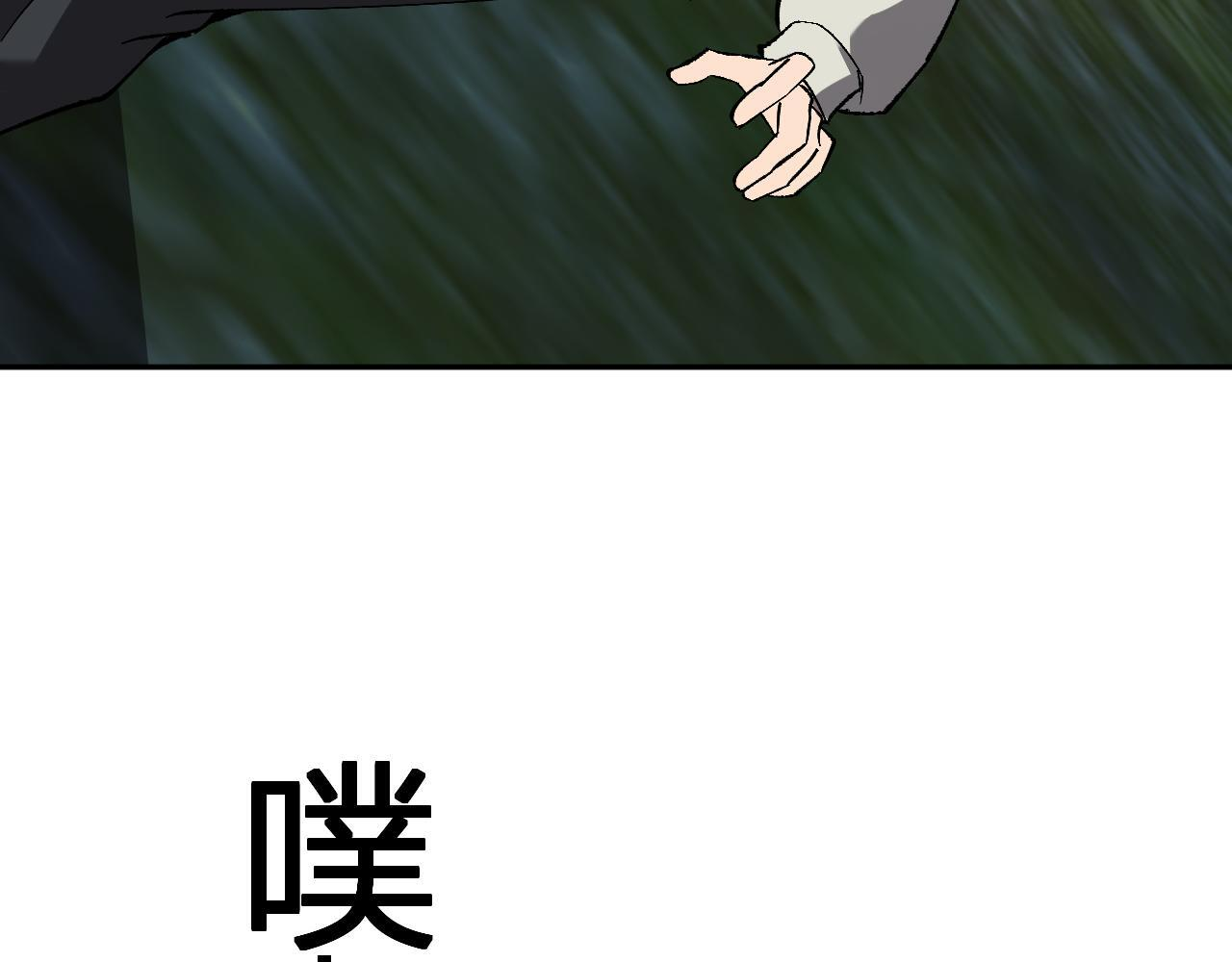 第78话 蜀山锁妖塔！ 第122页