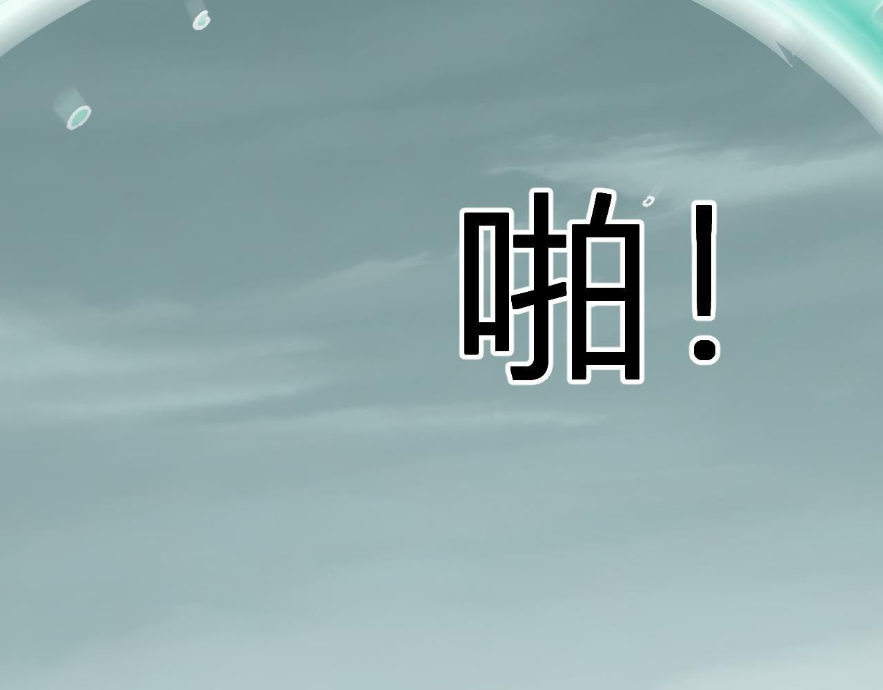 第78话 蜀山锁妖塔！ 第129页