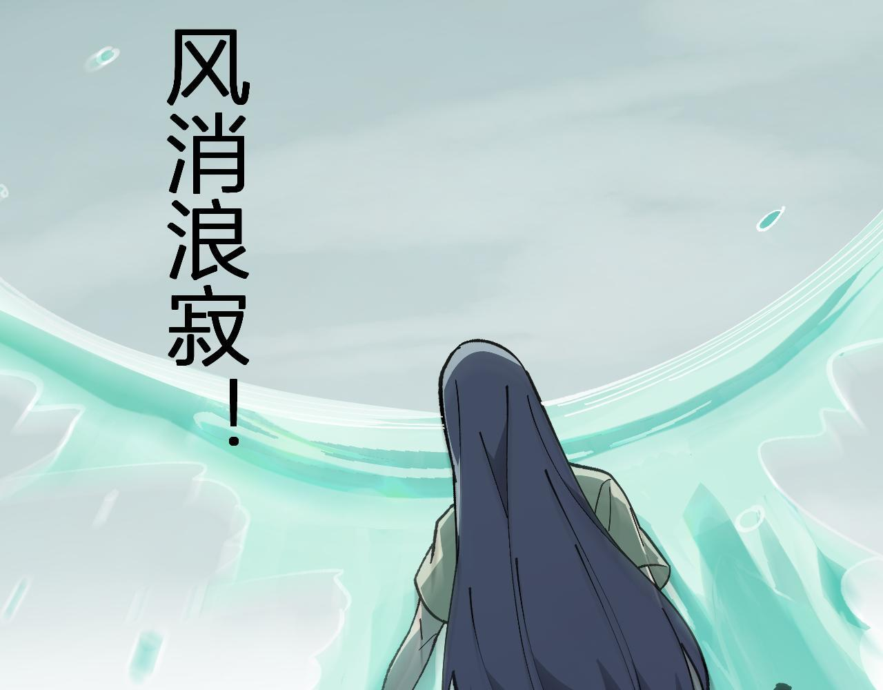 第78话 蜀山锁妖塔！ 第130页
