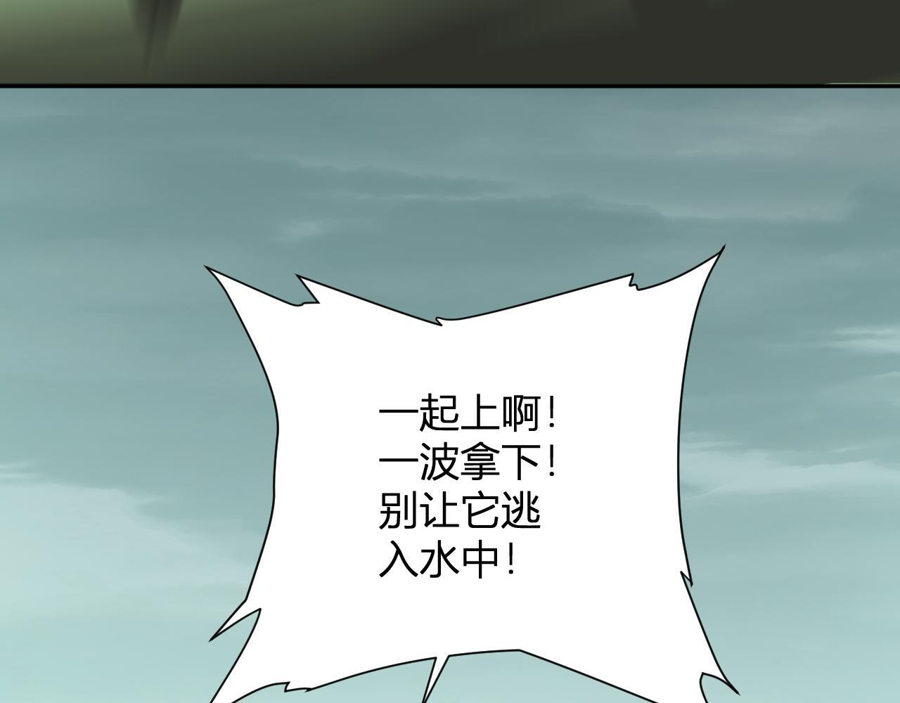 第78话 蜀山锁妖塔！ 第132页