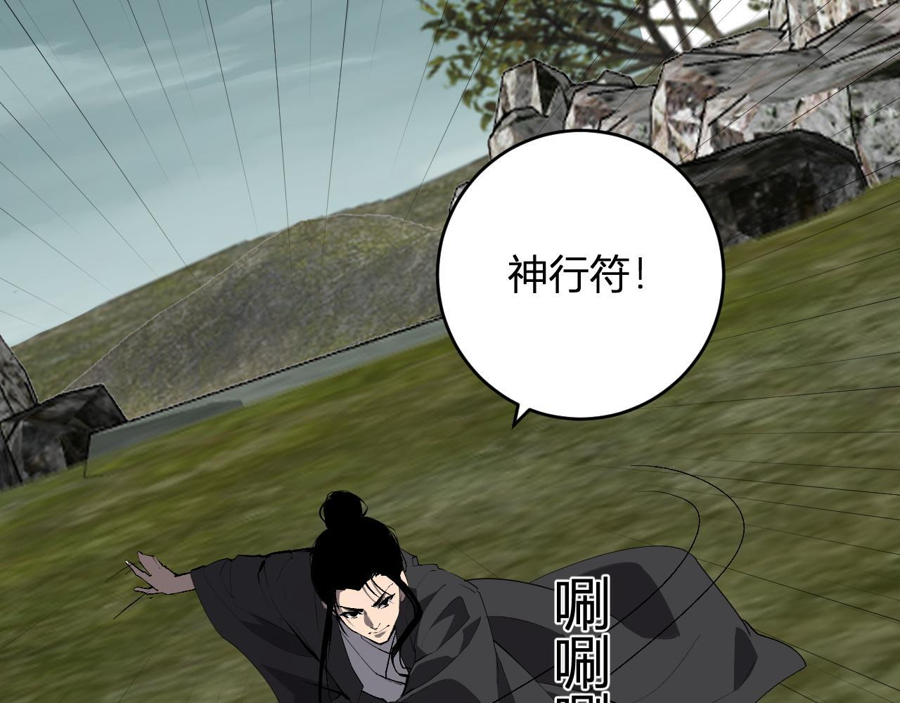 第79话 正义N打1 第5页