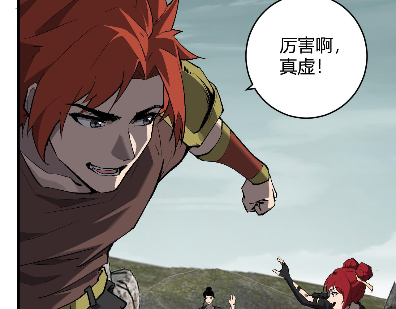 第79话 正义N打1 第10页