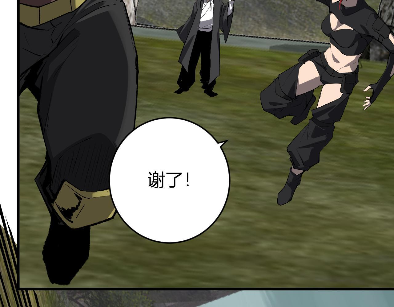 第79话 正义N打1 第11页