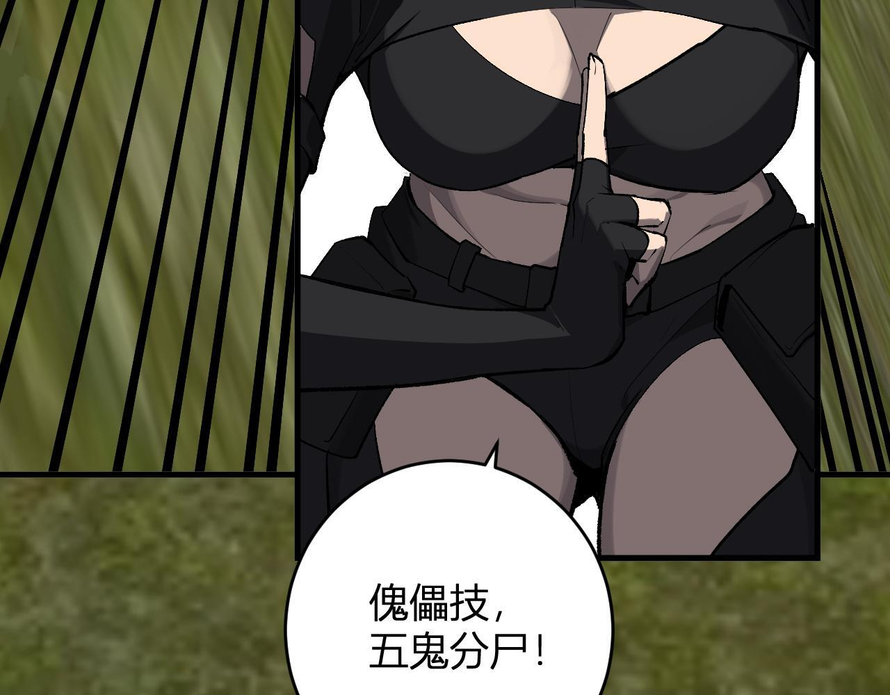 第79话 正义N打1 第16页