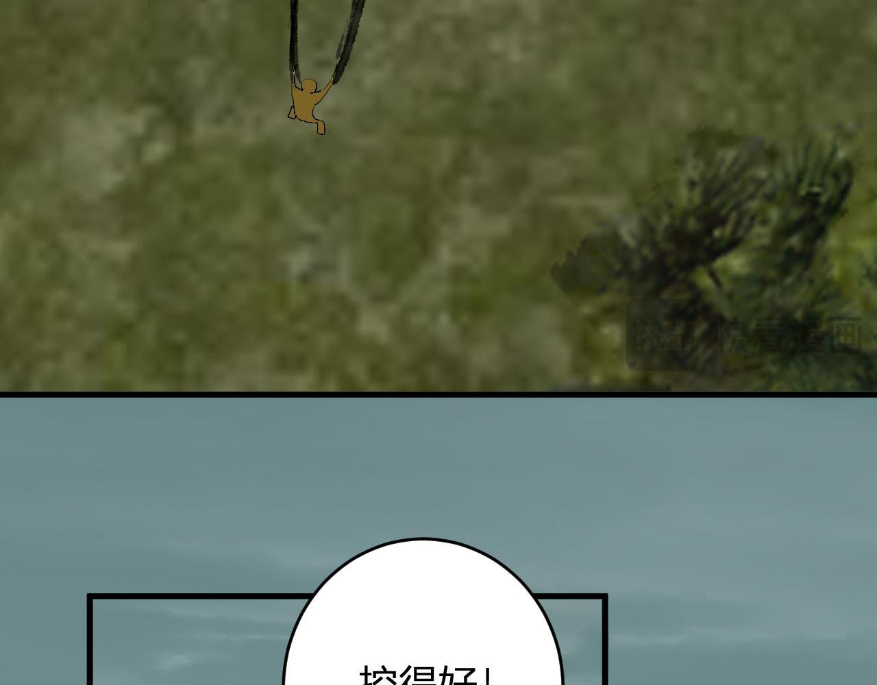 第79话 正义N打1 第19页