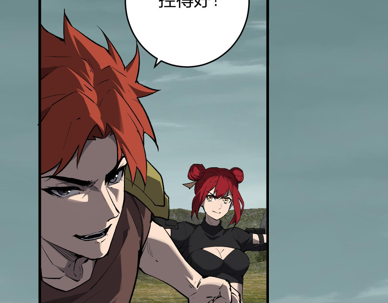 第79话 正义N打1 第20页