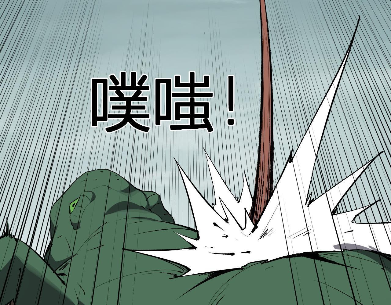 第79话 正义N打1 第25页