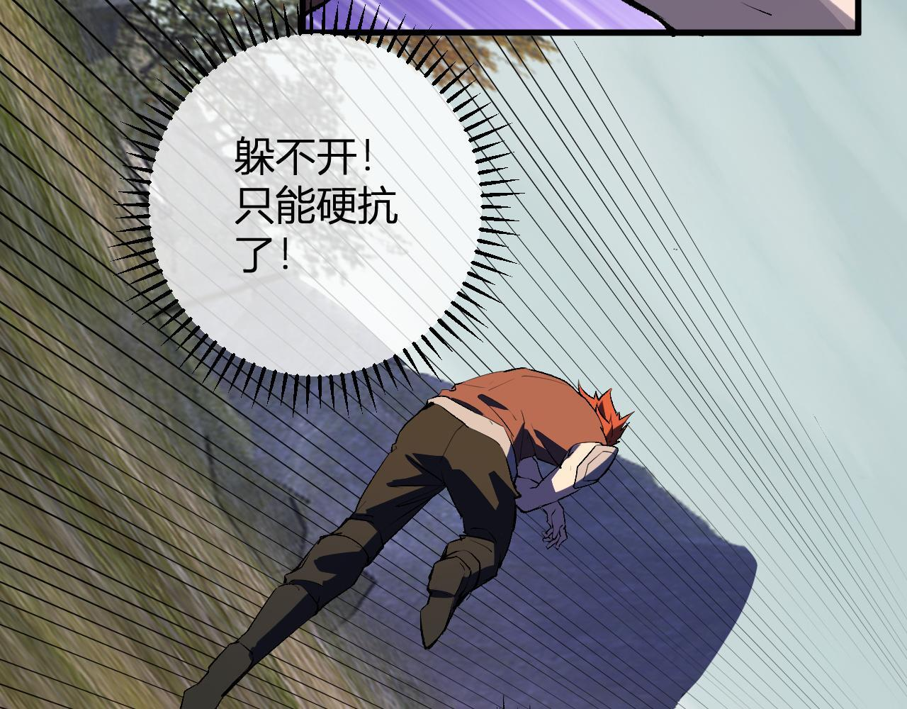 第79话 正义N打1 第29页
