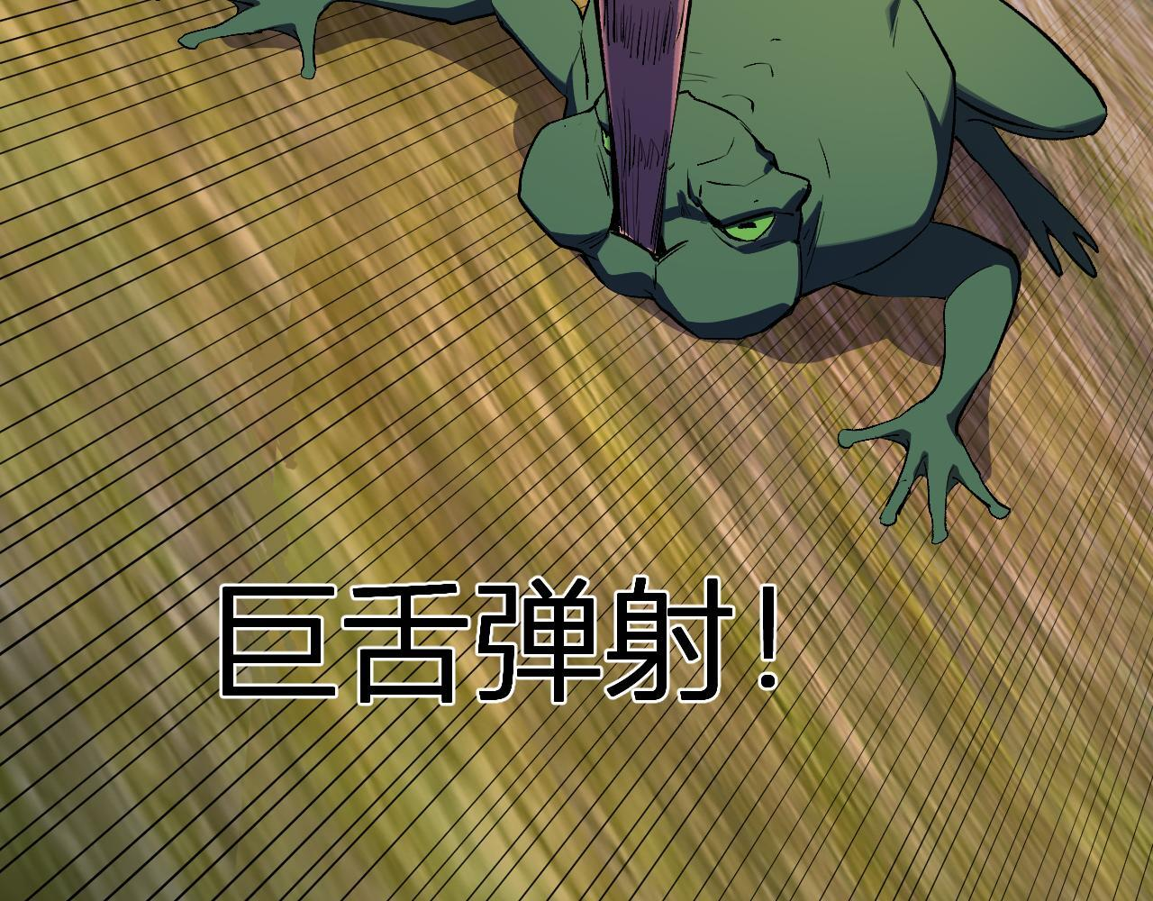 第79话 正义N打1 第31页