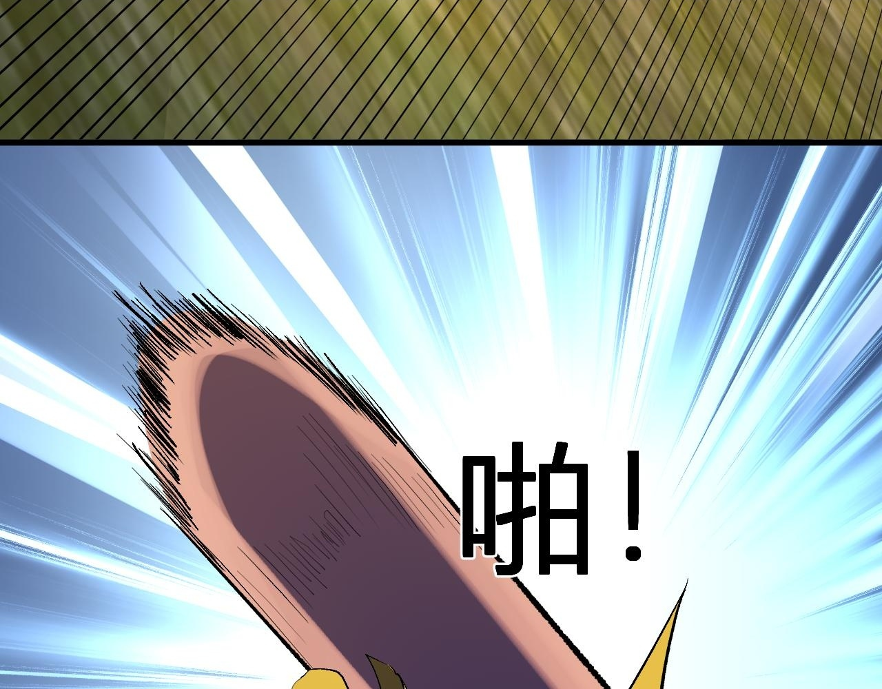 第79话 正义N打1 第32页