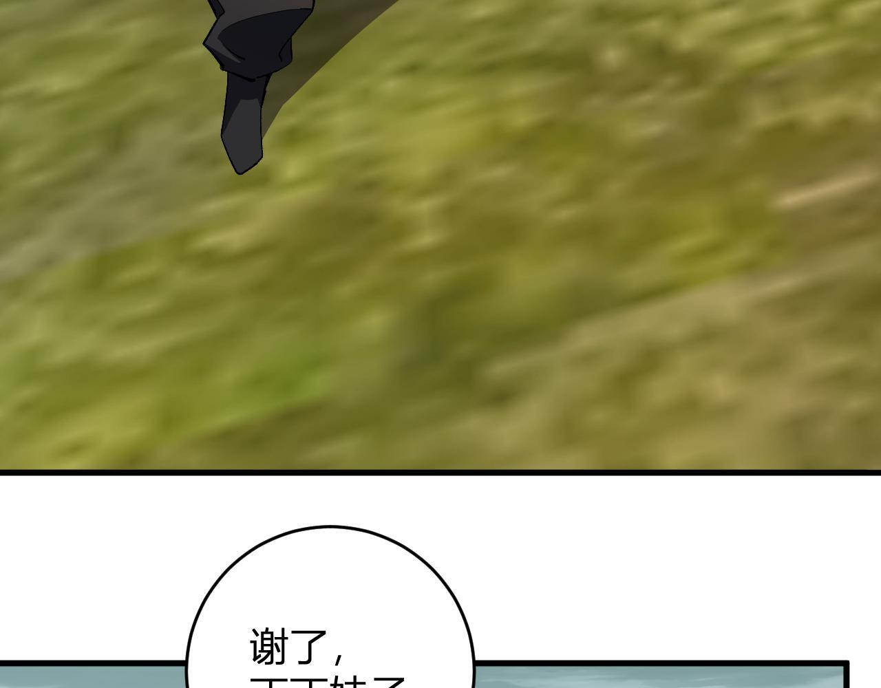 第79话 正义N打1 第36页