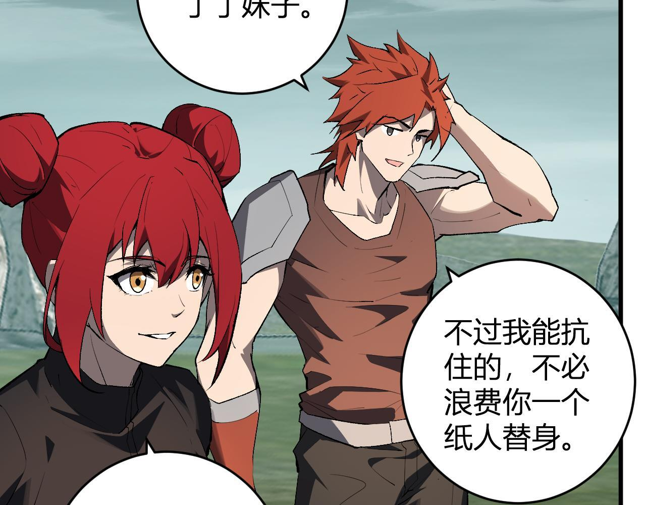 第79话 正义N打1 第37页