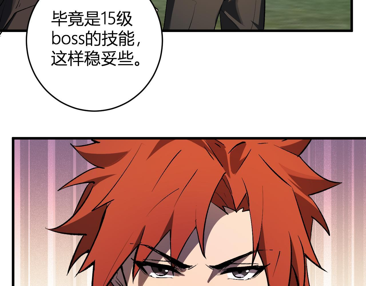 第79话 正义N打1 第38页