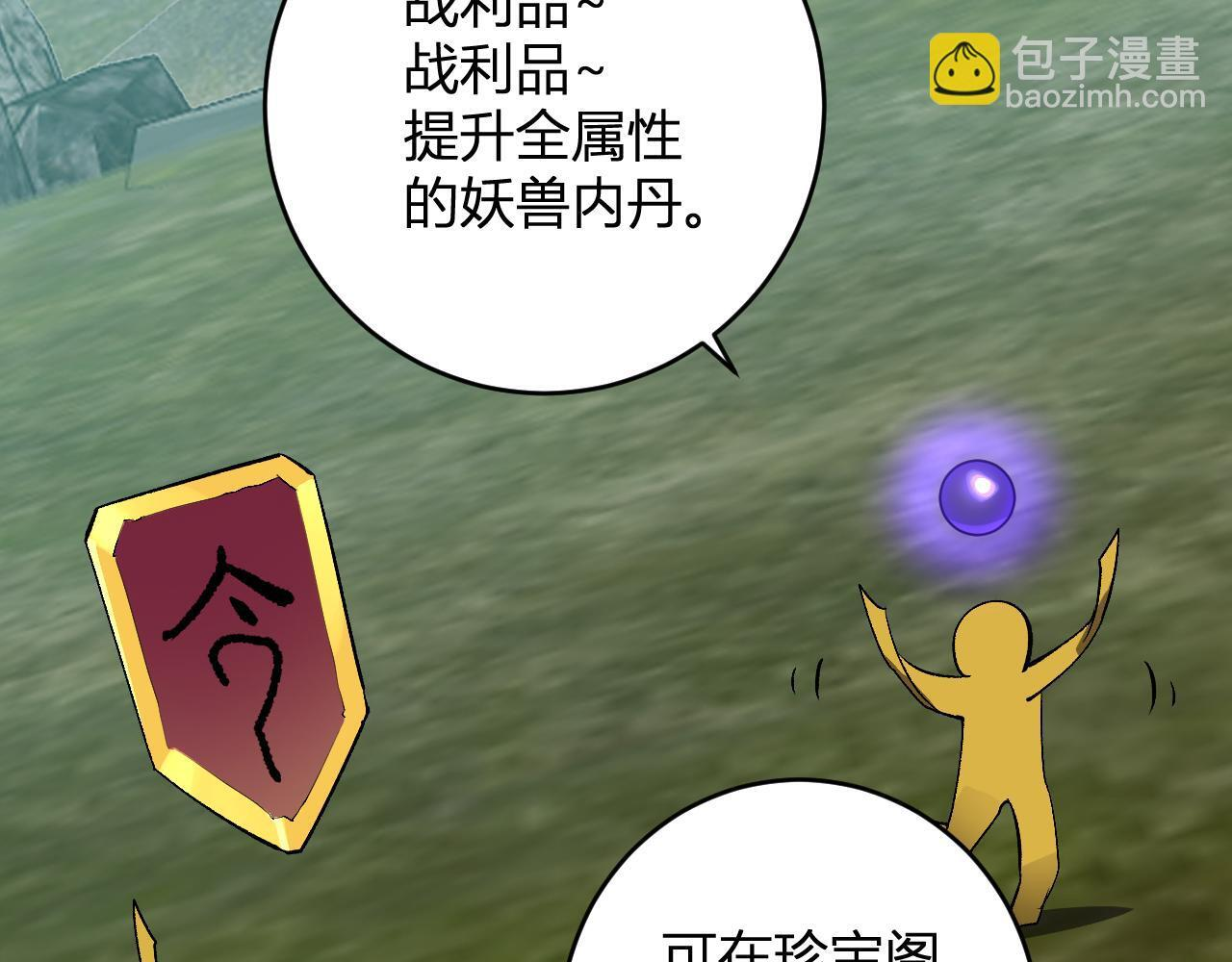 第79话 正义N打1 第44页