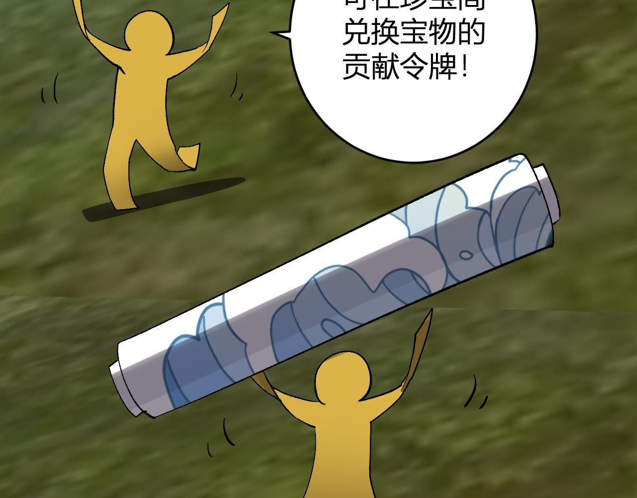 第79话 正义N打1 第45页