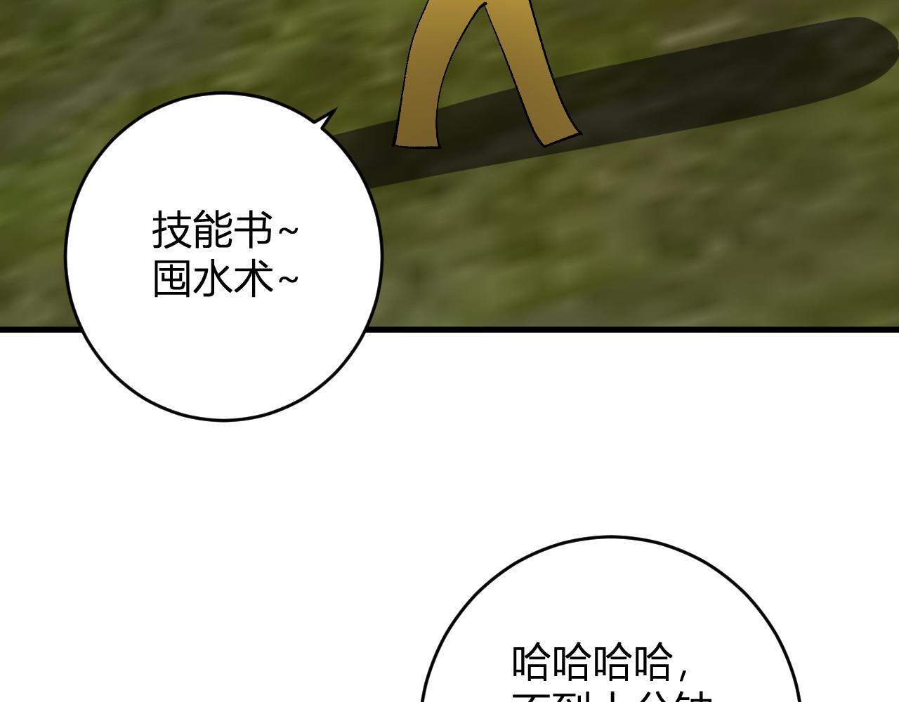第79话 正义N打1 第46页