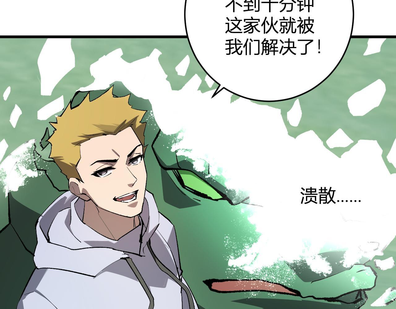 第79话 正义N打1 第47页