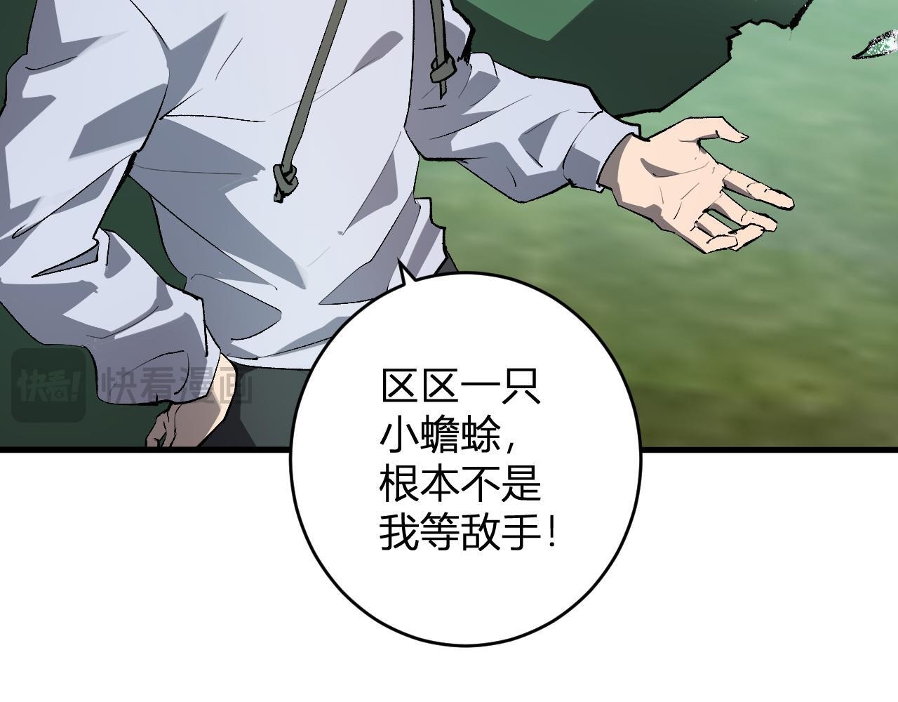 第79话 正义N打1 第48页