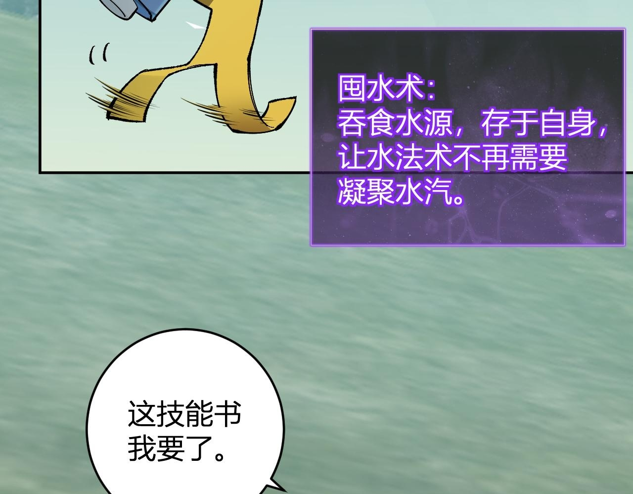 第79话 正义N打1 第50页