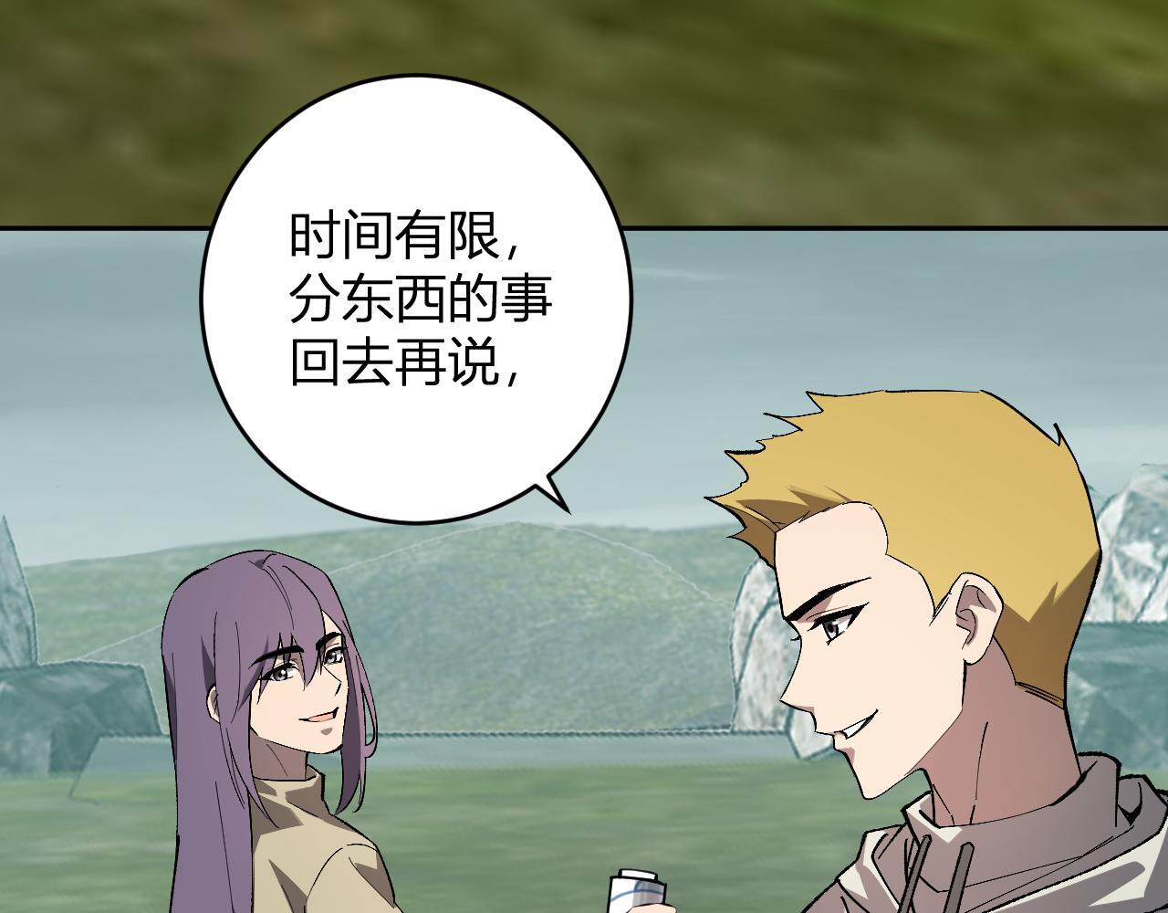 第79话 正义N打1 第53页