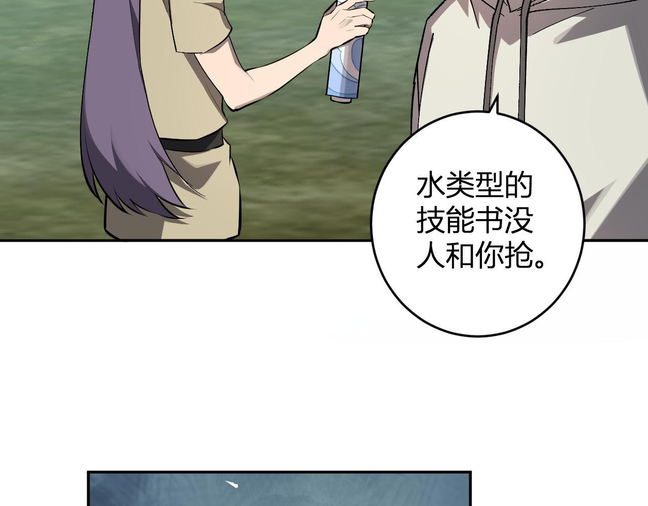 第79话 正义N打1 第54页