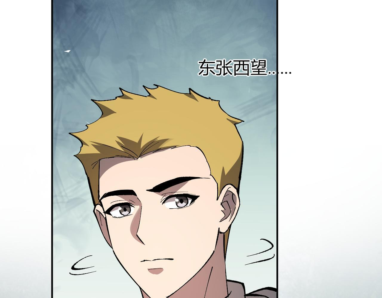 第79话 正义N打1 第55页