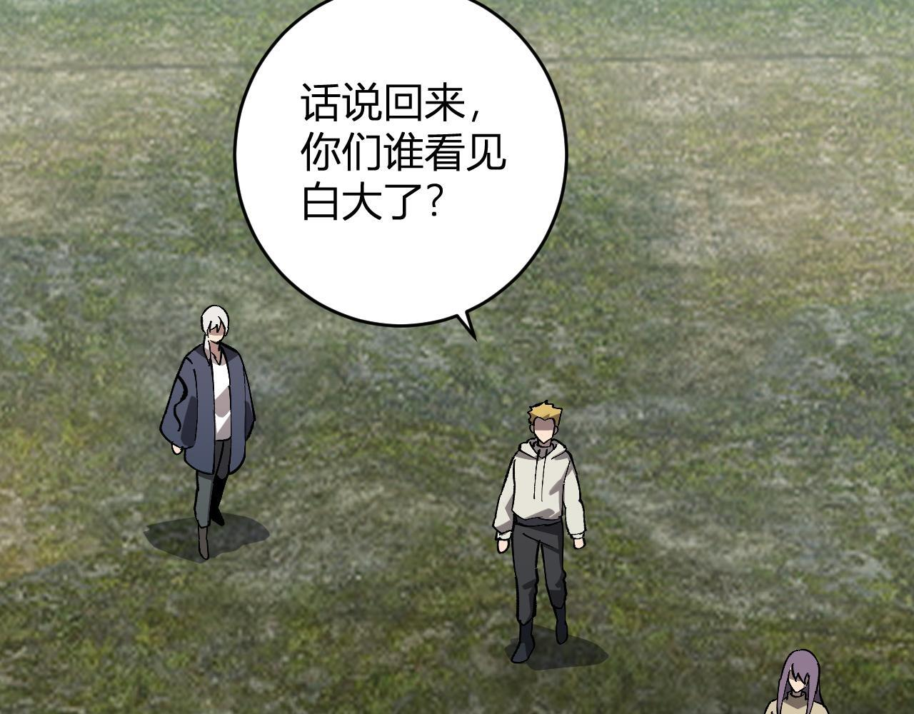 第79话 正义N打1 第57页
