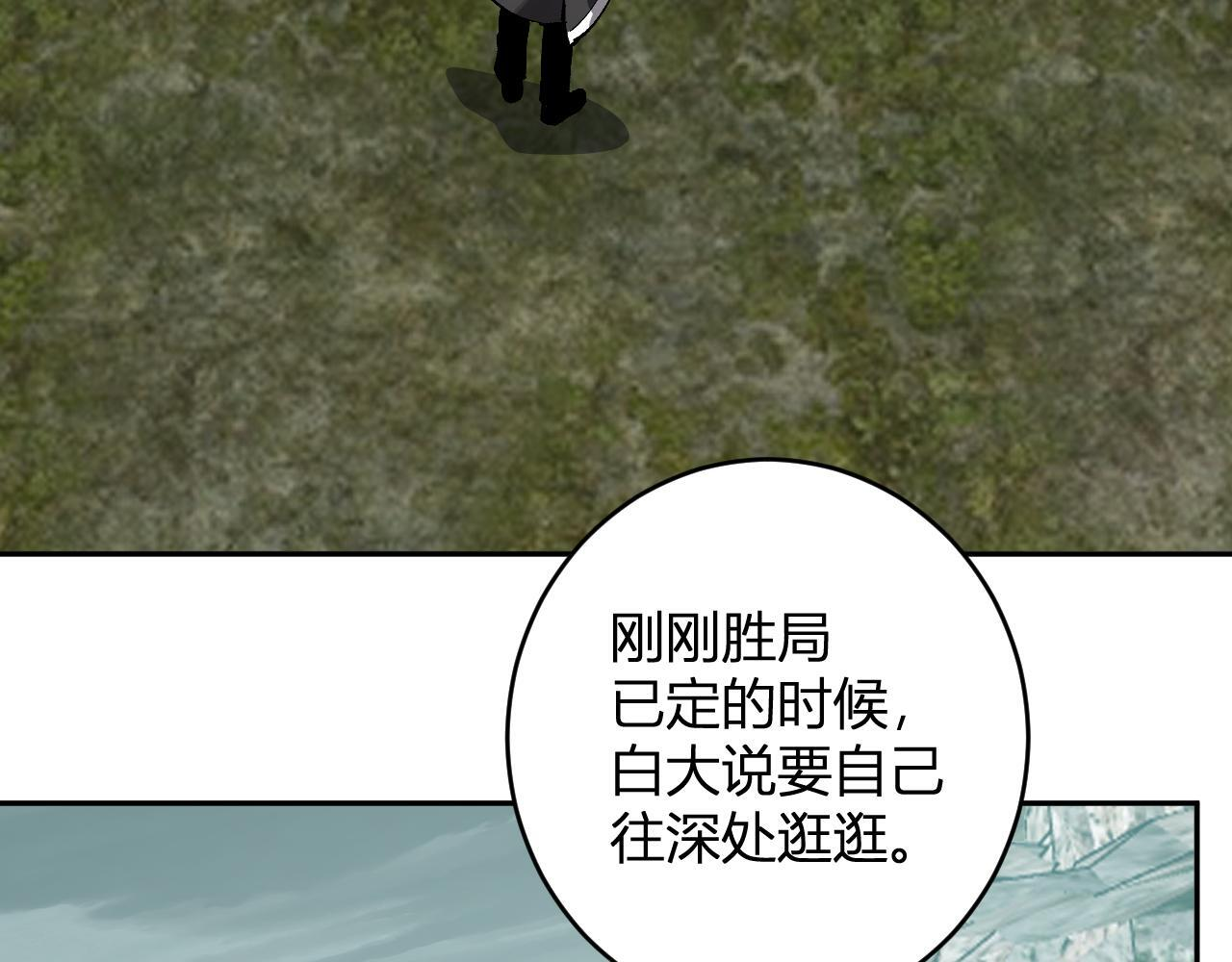 第79话 正义N打1 第59页
