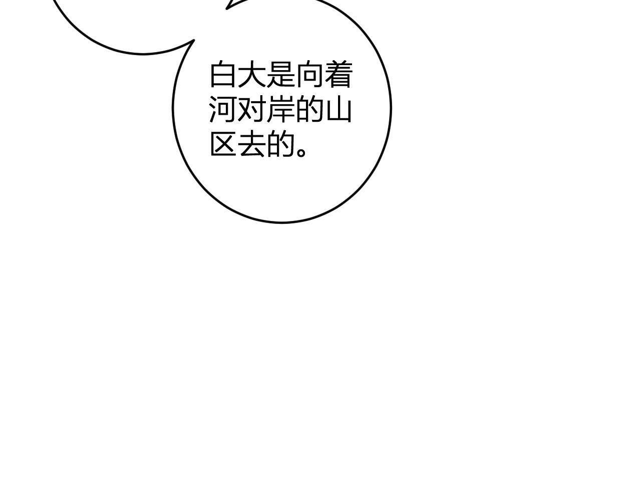 第79话 正义N打1 第61页