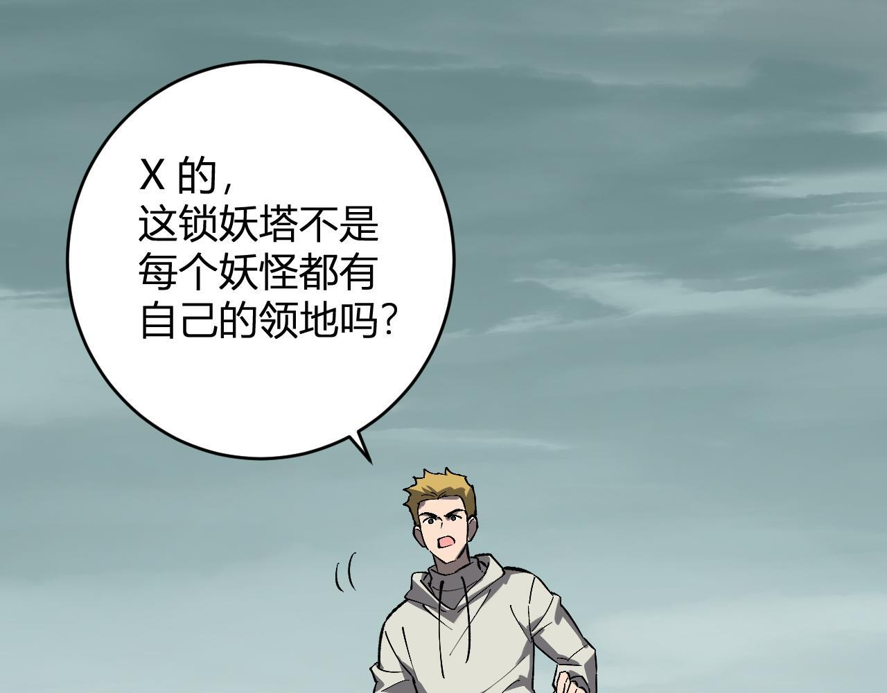 第79话 正义N打1 第68页