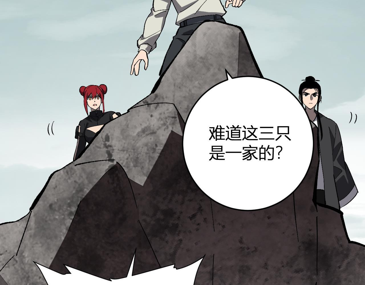第79话 正义N打1 第69页