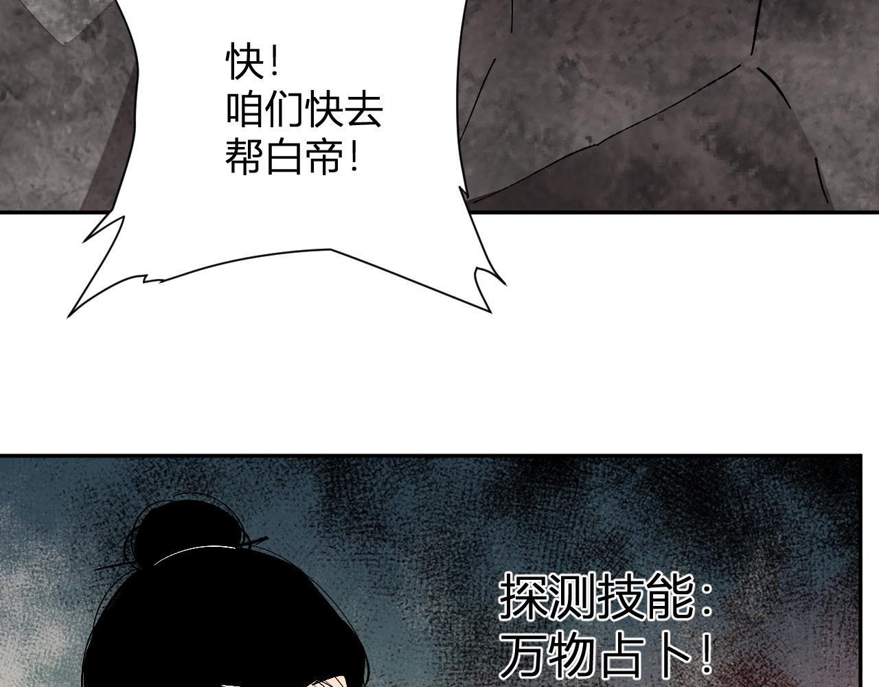 第79话 正义N打1 第70页