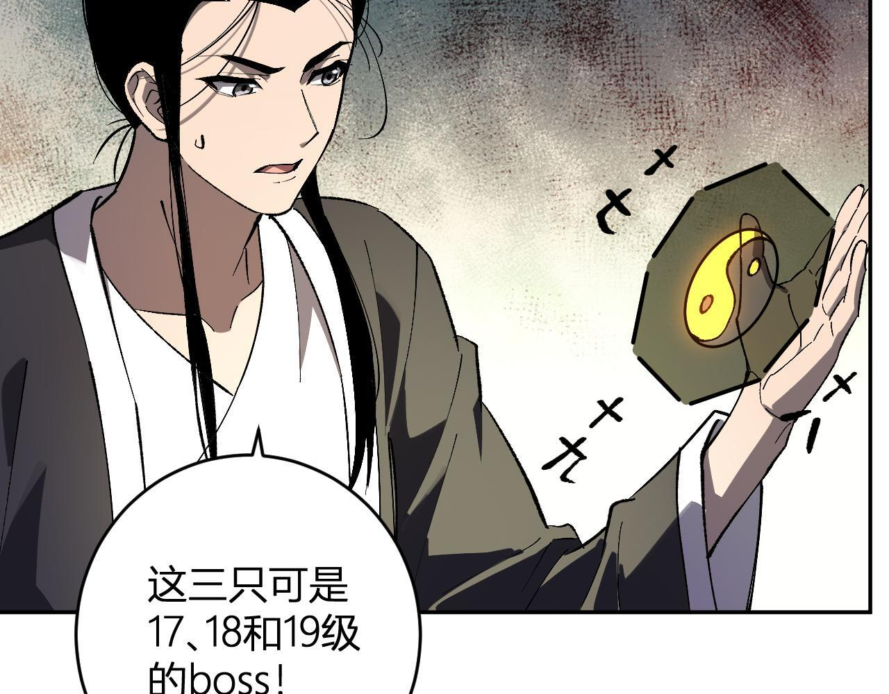第79话 正义N打1 第71页