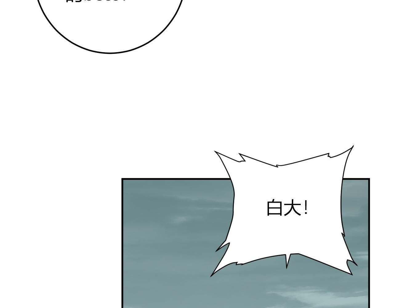 第79话 正义N打1 第72页