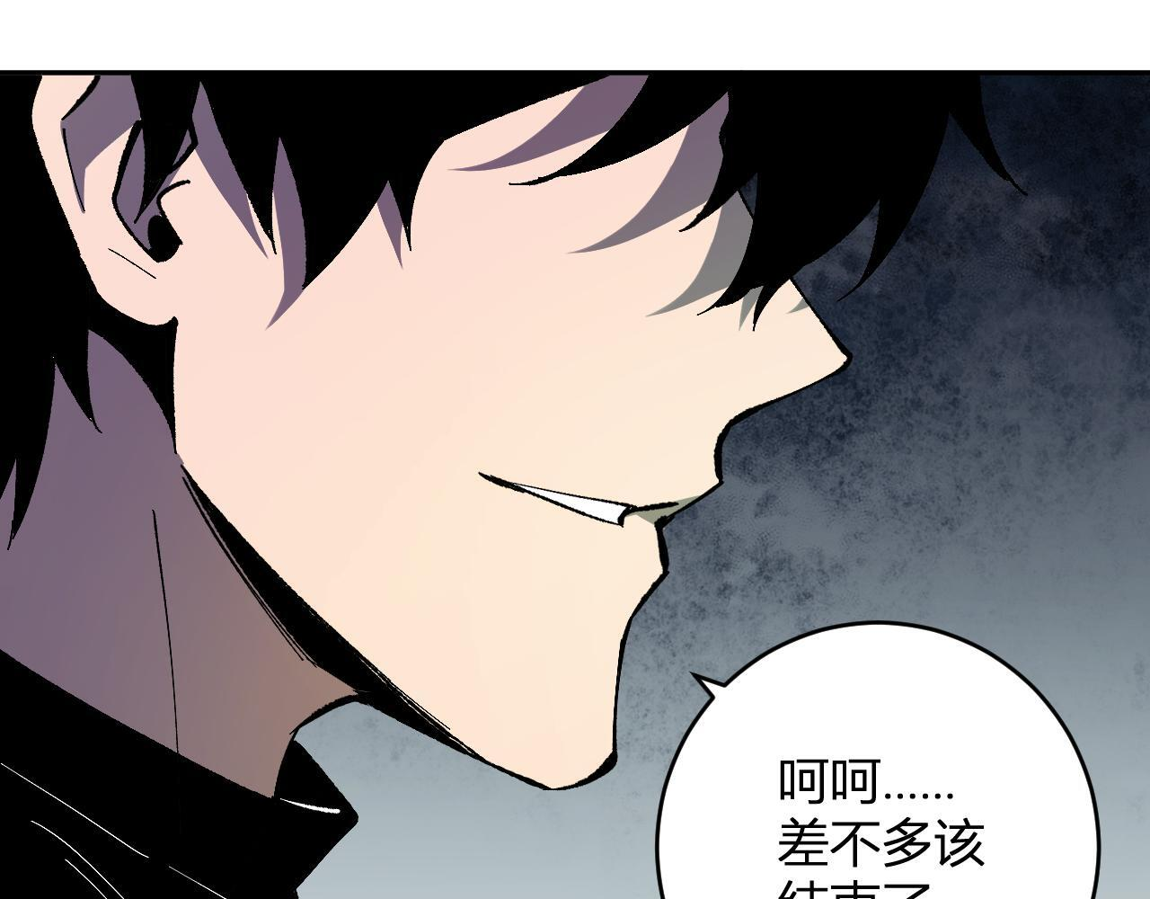 第79话 正义N打1 第75页