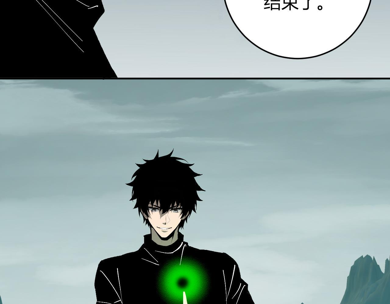 第79话 正义N打1 第76页