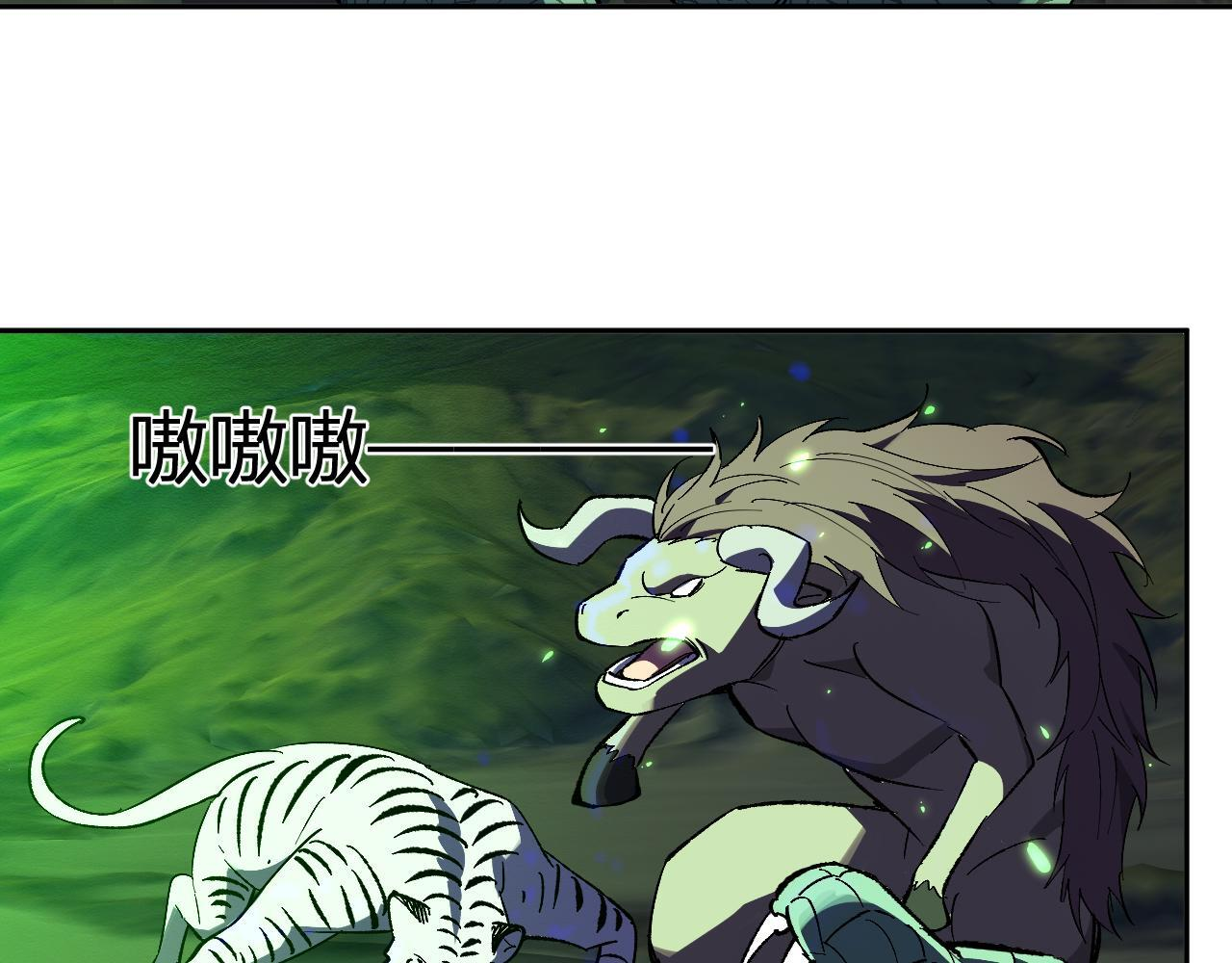 第79话 正义N打1 第82页